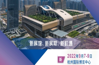 展會預(yù)告：第二十一屆中國國際染料工業(yè)及有機顏料、紡織化學品展覽會